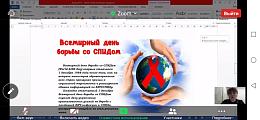 1 декабря - Всемирный день борьбы со спидом